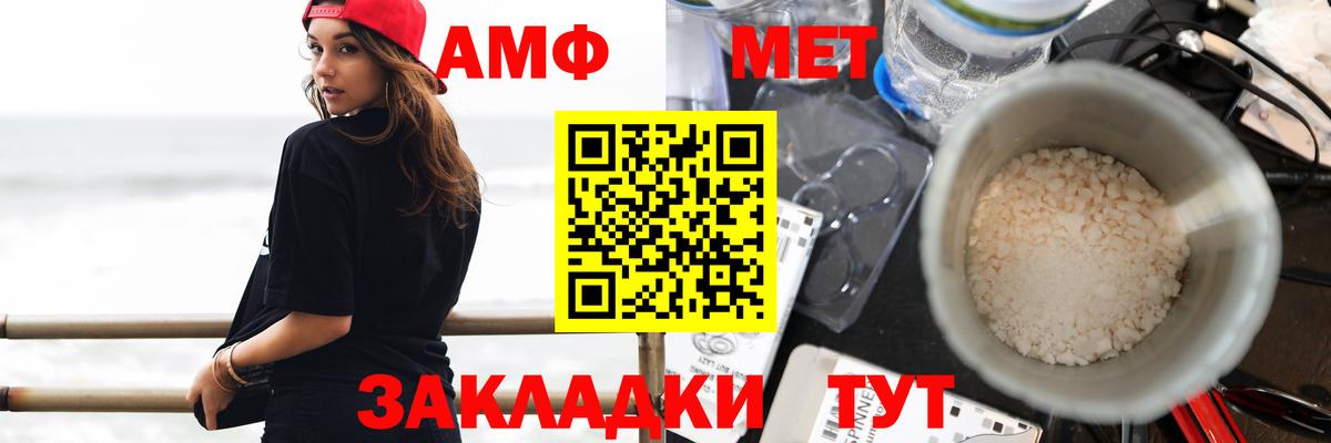 АМФ  Вход с VPN  Нерюнгри  Амфетамин VHQ 