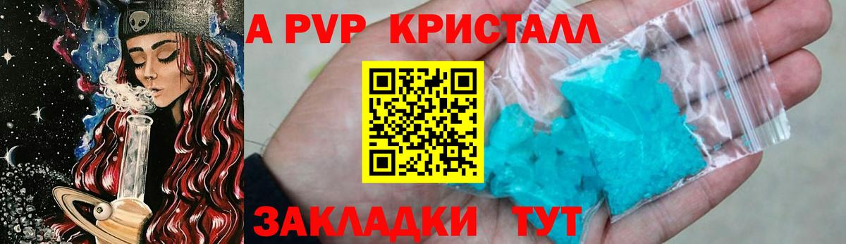 A-PVP  Вход с VPN  Alpha-PVP кристаллы  Нерюнгри  Alfa_PVP Crystall 