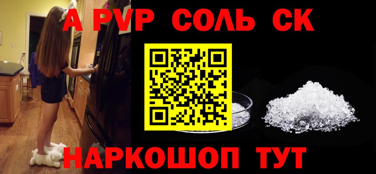 APVP крисы CK Нерюнгри