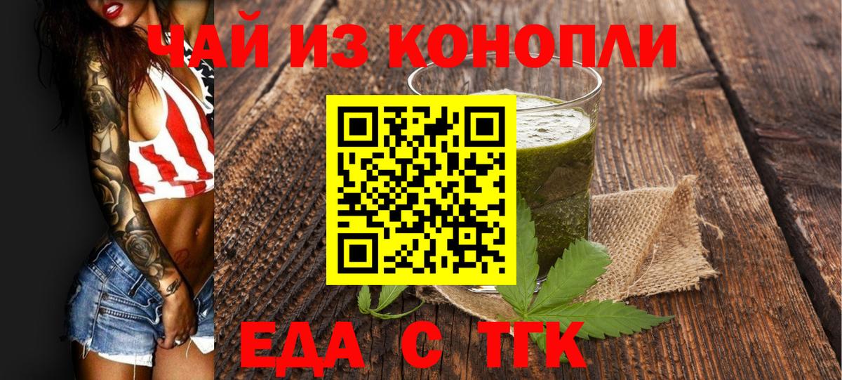 Нерюнгри  Печенье с ТГК марихуана  Вход с VPN 
