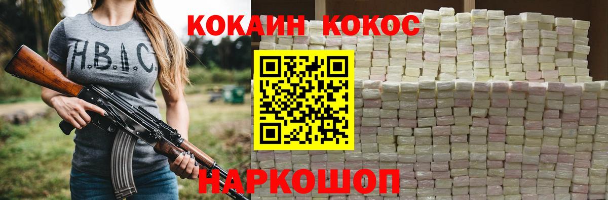 Кокаин 98% Нерюнгри
