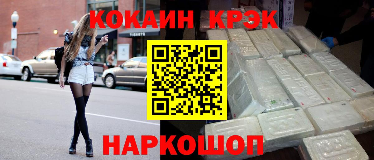 КОКАИН 97%  Вход с VPN  Cocaine  Нерюнгри 