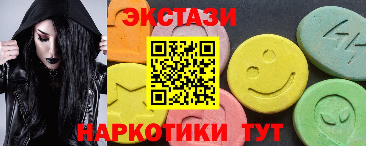Экстази ешки Нерюнгри