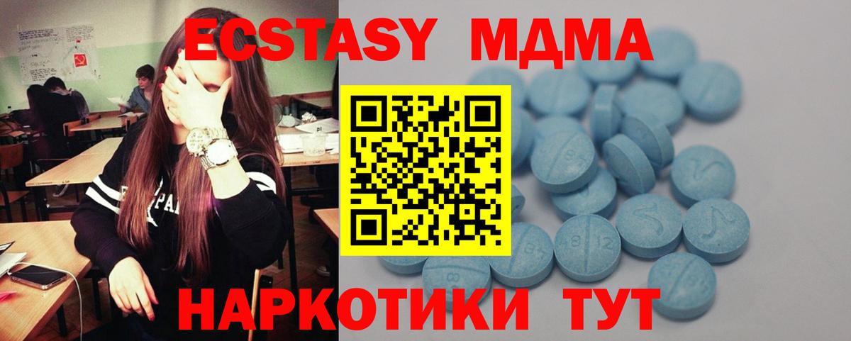 это телеграм  Вход с VPN  Нерюнгри  Экстази Cube 