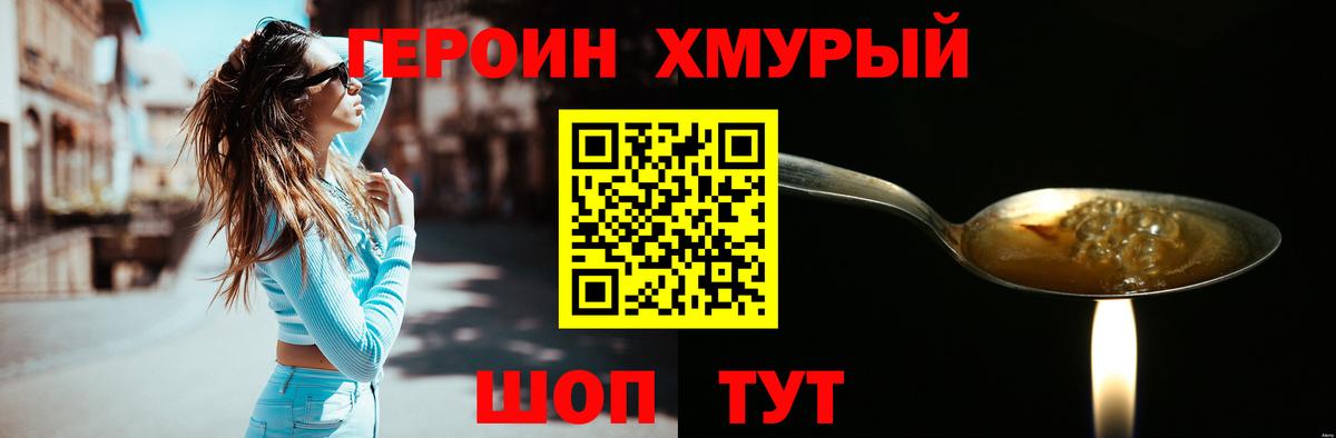 Героин  Вход с VPN  Нерюнгри  Героин герыч 