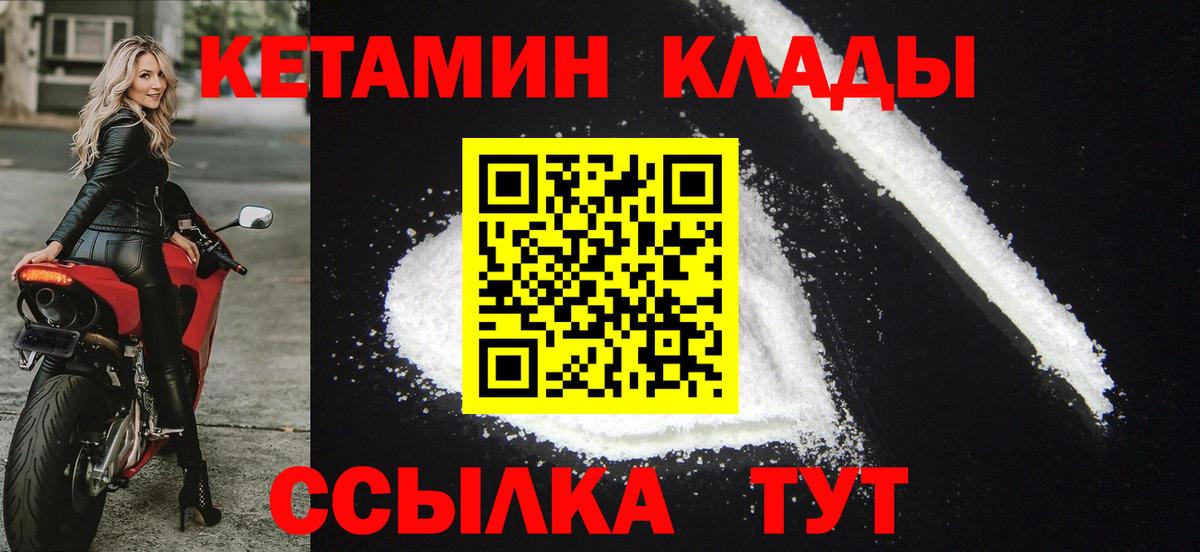 КЕТАМИН VHQ Нерюнгри