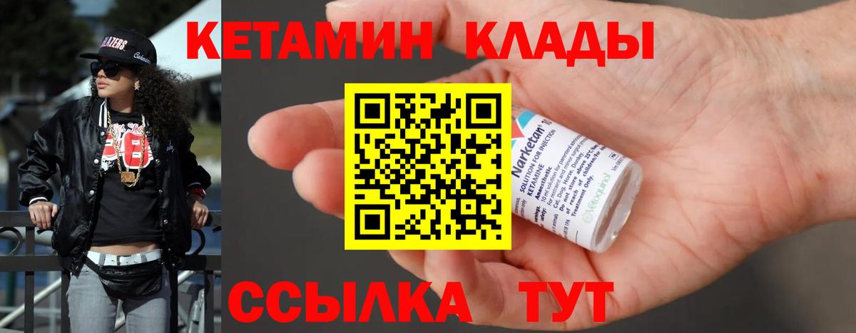 Кетамин VHQ  КЕТАМИН VHQ  Вход с VPN  Нерюнгри 