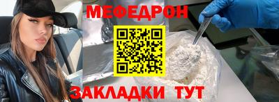 меф VHQ Донецк