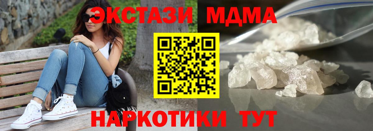MDMA Molly  МДМА молли  Вход с VPN  Нерюнгри 