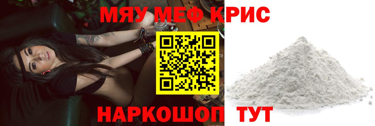 Меф кристаллы Нерюнгри