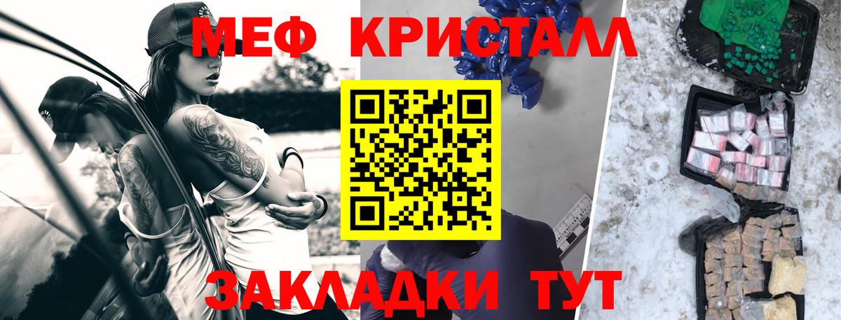Нерюнгри  МЕФ  МЕФ  Вход с VPN  МЯУ-МЯУ мяу мяу  МЕФ кристаллы 