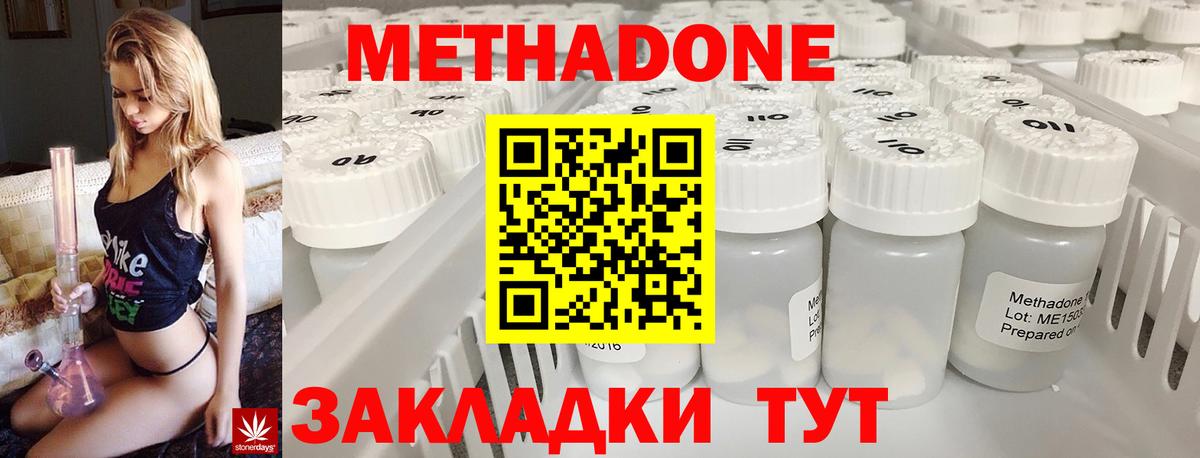 МЕТАДОН кристалл  Метадон кристалл  OMG маркетплейс  Нерюнгри  Вход с VPN 