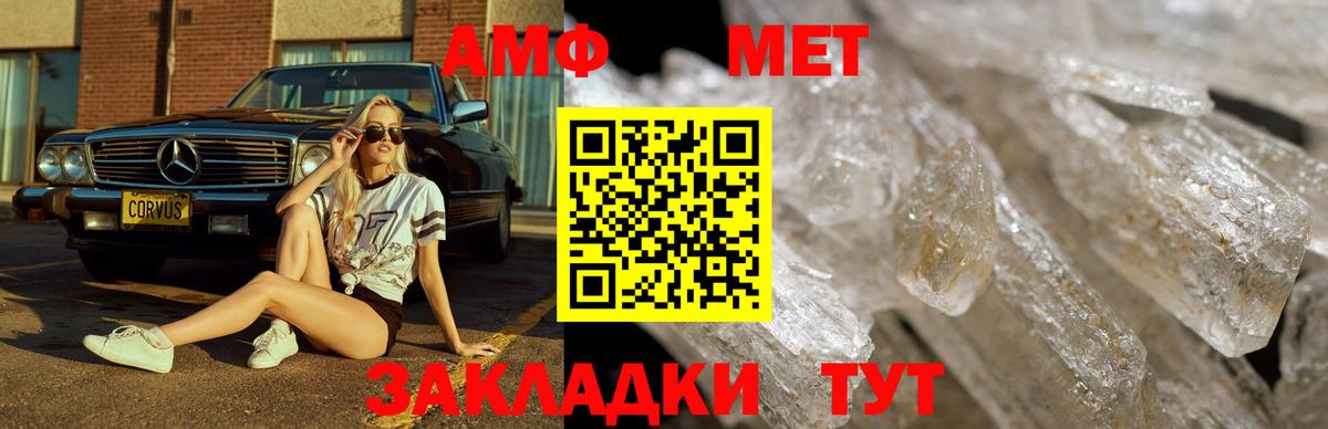 Первитин мет  Первитин мет  Нерюнгри  МЕТАМФЕТАМИН  Вход с VPN 
