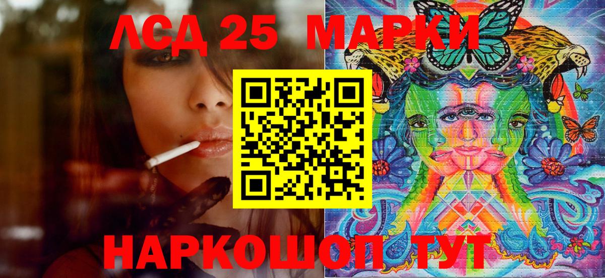 Марки 25I-NBOMe 1500мкг  Вход с VPN  Нерюнгри 