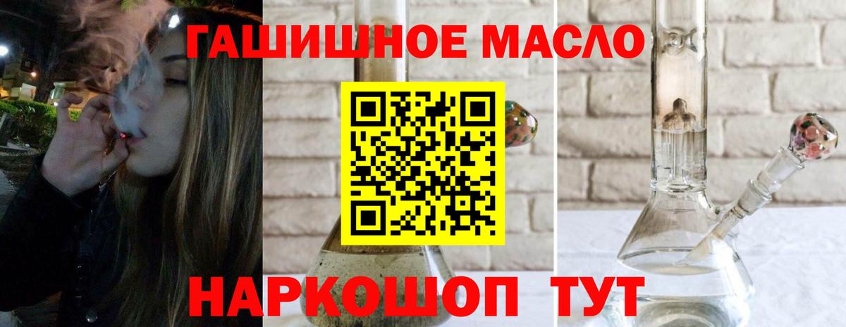 Нерюнгри  Дистиллят ТГК вейп с тгк  Вход с VPN  Дистиллят ТГК концентрат 